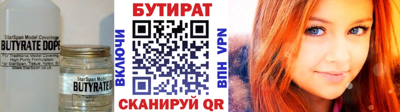 Бутират оксибутират  Купить где  Верхоянск 
