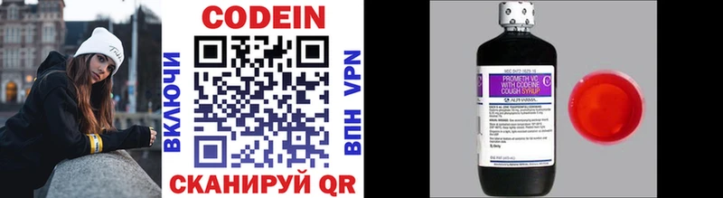 Кодеиновый сироп Lean напиток Lean (лин)  Купить закладки  Верхоянск 