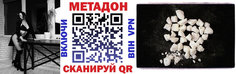 Метадон methadone  Купить закладки  Верхоянск 
